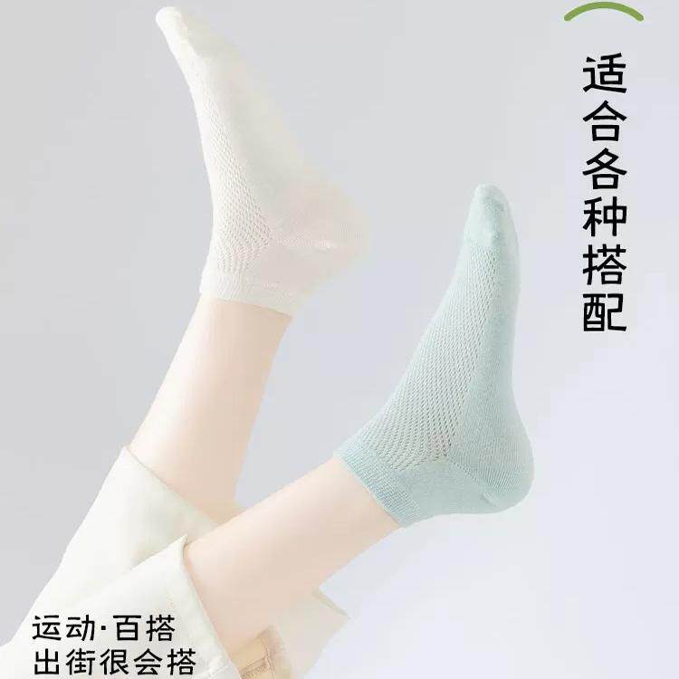 【草莓&艾玛娇】7A草本透气无骨袜