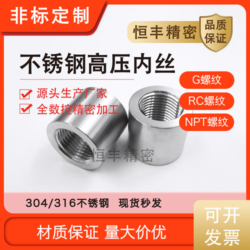 高压加厚无缝RC,G螺纹现货秒发