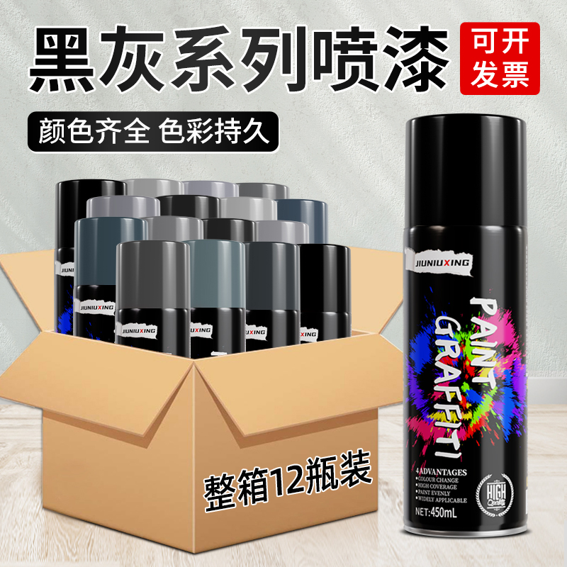 整箱黑色自动喷漆金属防锈手喷漆汽车家具木器漆灰白蓝红油漆批发