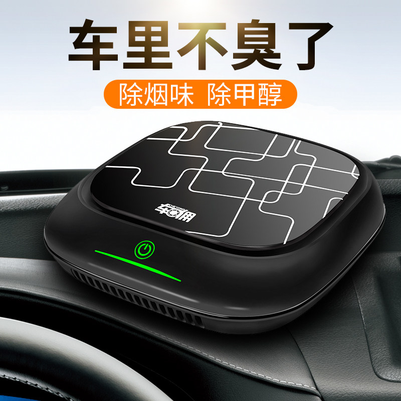 车载空气净化器车用除甲醛车内除异味汽车负离子消除烟味清新空气|msdalam kategori kereta/artikel/Fitting/Refit, Audio &amp; Video kereta/elektronik automotif/elektrik, elektronik automotif/elektrik, bar oksigen kereta/Air Purifier - dari Buy2taobao.com untuk memberikan perkhidmatan ejen Taobao profesional membeli