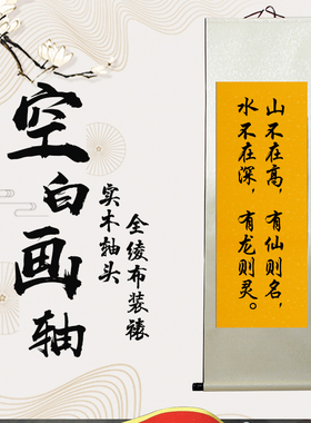 空白画卷四尺万年红仿古黄色宣纸烫金中堂全绫精裱挂轴画轴批发