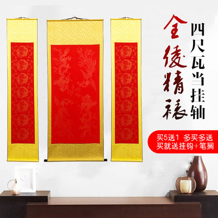 全绫空白卷轴画轴万年红洒金描龙凤对联春联结婚加厚半生半熟包邮