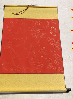 宣纸万年红仿古黄色空白斗方画轴卷轴挂轴全绫书法包邮