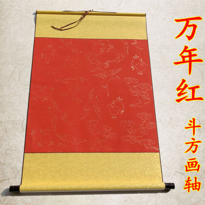 宣纸万年红仿古黄色空白斗方画轴卷轴挂轴全绫书法包邮