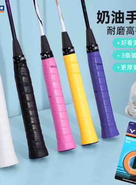 正品VICTOR胜利羽毛球拍手胶网球耐久吸汗带握把胶GR253/262/233