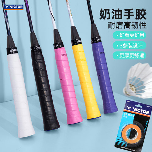 正品VICTOR胜利羽毛球拍