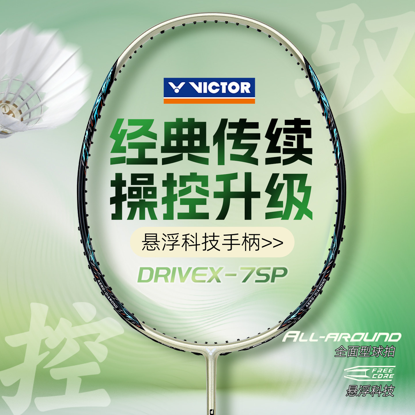 �콢��victorʤ����ë��������7������ȫ�����ȫ̼�ص���Ԧdx7sp 309Ԫ