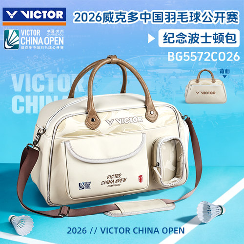 victor胜利羽毛球包2026中国公开赛波士顿手提包单肩包BG5572CO26