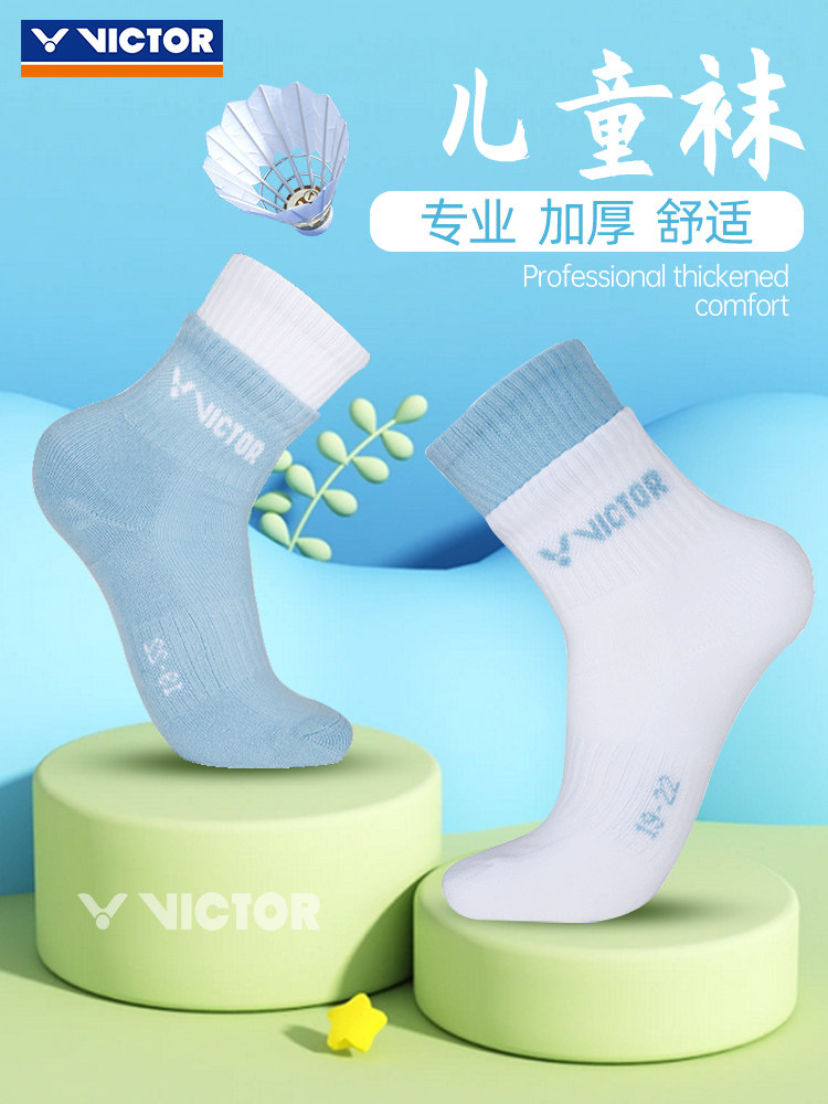 新victor胜利儿童羽毛球袜青少年男女童款袜子小孩儿毛巾底运动袜