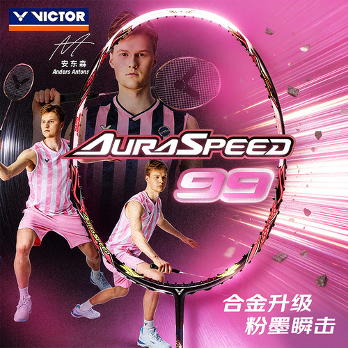 26新VICTOR胜利羽毛球拍威克多ARS神速99安东森战拍旗舰速度进攻