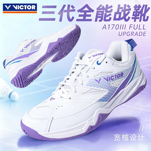 子 官方旗舰店victor胜利羽毛球鞋 宽楦维克多专业9200td鞋 女款 男款