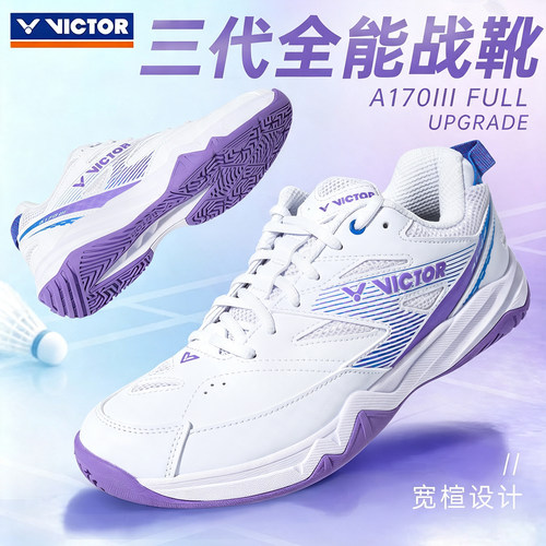 正品victor胜利羽毛球鞋耐磨减震