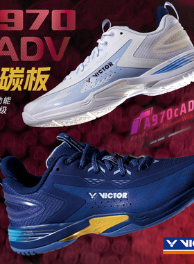 旗舰店victor胜利羽毛球鞋威克多李梓嘉同款全面专业大赛A970cADV