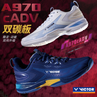 旗舰店victor胜利羽毛球鞋 全面专业大赛A970cADV 威克多李梓嘉同款