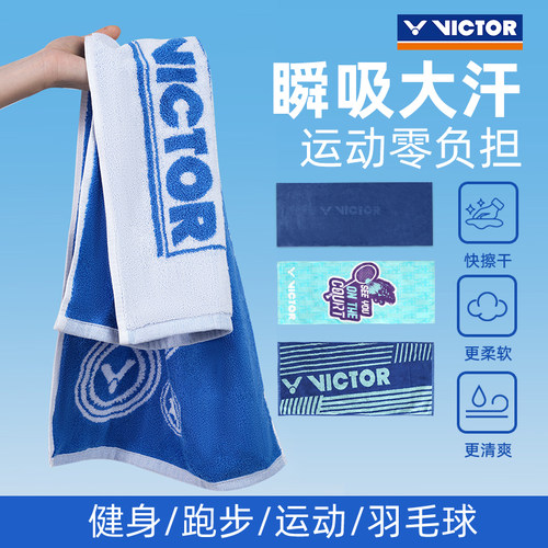 跑步羽毛球VICTOR/威克多
