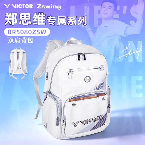 VICTOR胜利郑思维专属羽毛球包时尚大容量专业双肩背包BR5080ZSW