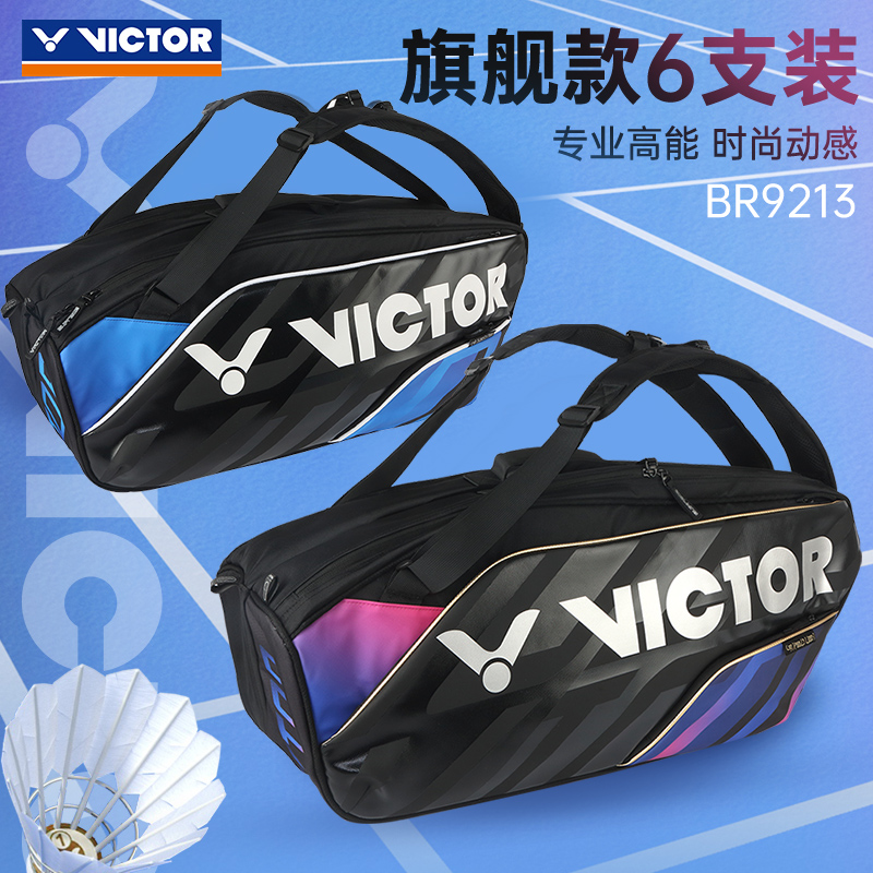 BR9213 CF (/) 콢Ʒvictorʤëרҵǿ˫米6-9ֻװBR9213254.04Ԫ