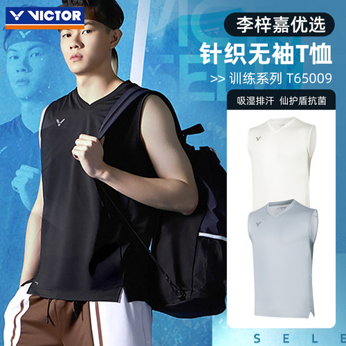 新男士无袖victor胜利羽毛球服李梓嘉速干背心潮流日常穿搭T65009