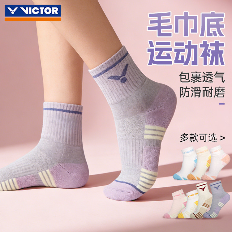 旗舰店新品victor胜利羽毛球袜威克多女士短筒毛巾底运动袜SK2201