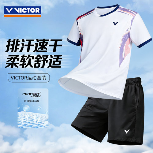 victor速干透气运动服