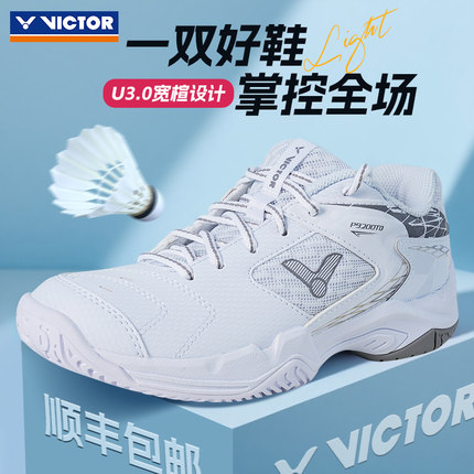 正品victor胜利羽毛球鞋男鞋女鞋白色款运动鞋透气减震SHP9200TD