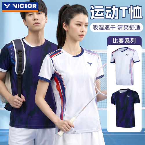威克多VICTOR胜利羽毛球运动短袖T恤男女上衣舒适速干透气T50023