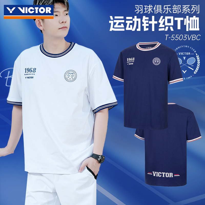 2025新victor胜利羽毛球服威克多俱乐部联名男女速干运动服T5503