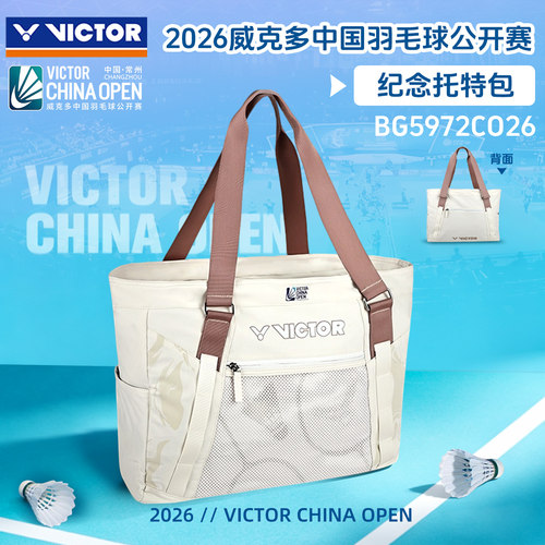 26年中公赛victor胜利羽毛球包纪念托特包女包单肩通勤BG5972C026