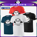 2024汤尤杯victor胜利羽毛球服短袖 男女TUC2401 T恤熊猫文化纪念衫
