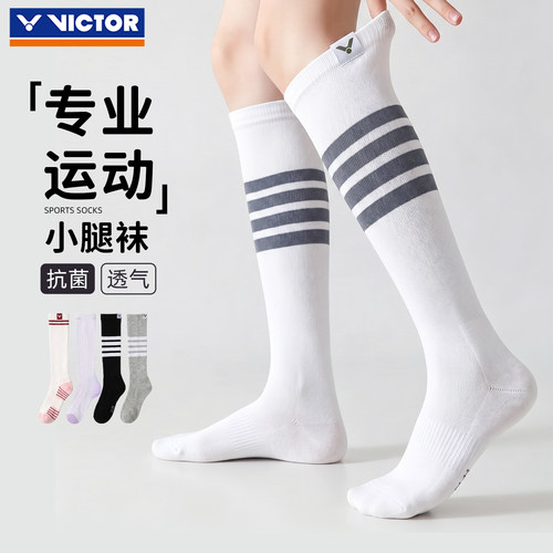 VICTOR胜利羽毛球袜女小腿袜美式复古条纹长袜ins潮百搭微压瘦腿
