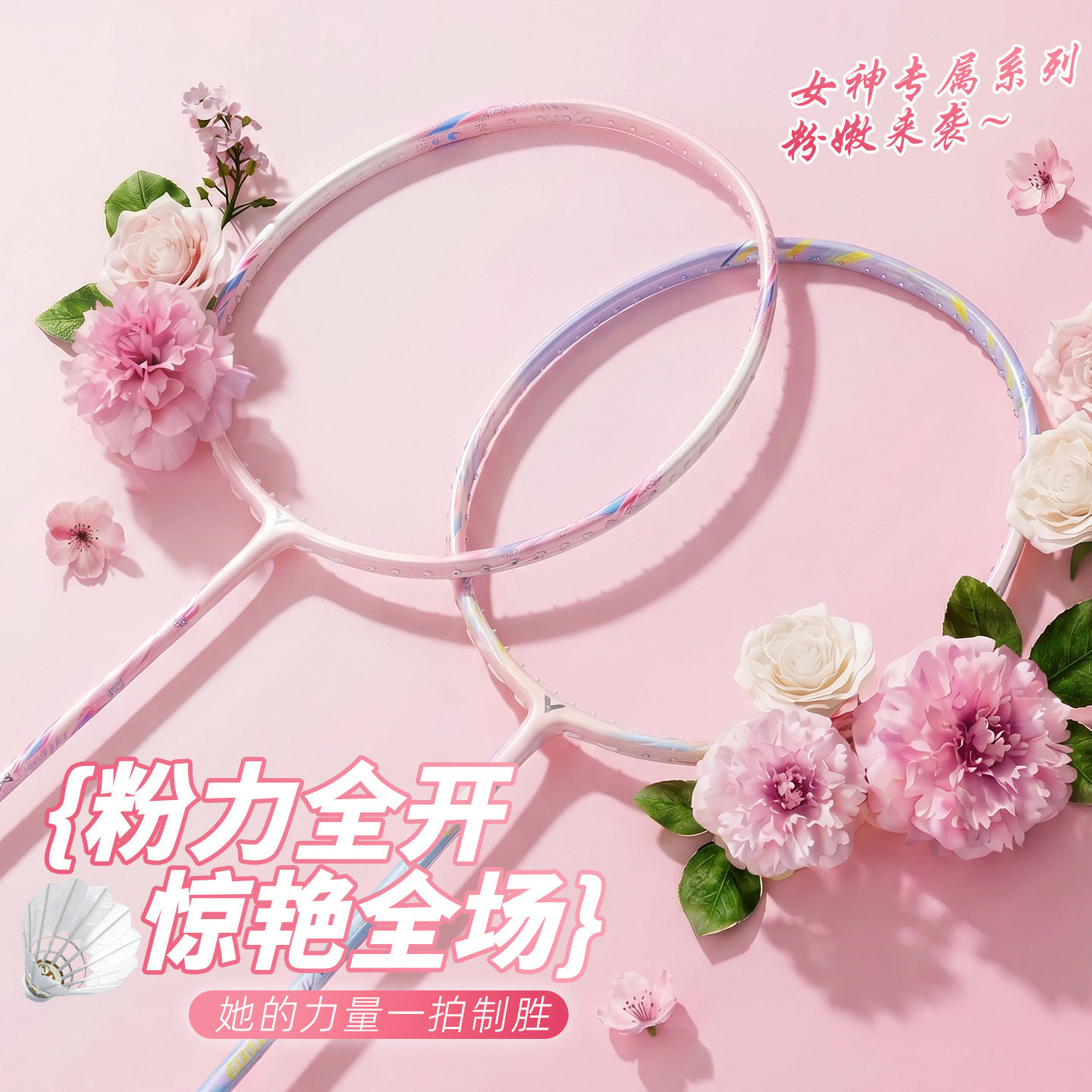 VICTOR胜利女士羽毛球拍轻量威克多品牌高颜值小铁锤全碳素单拍粉
