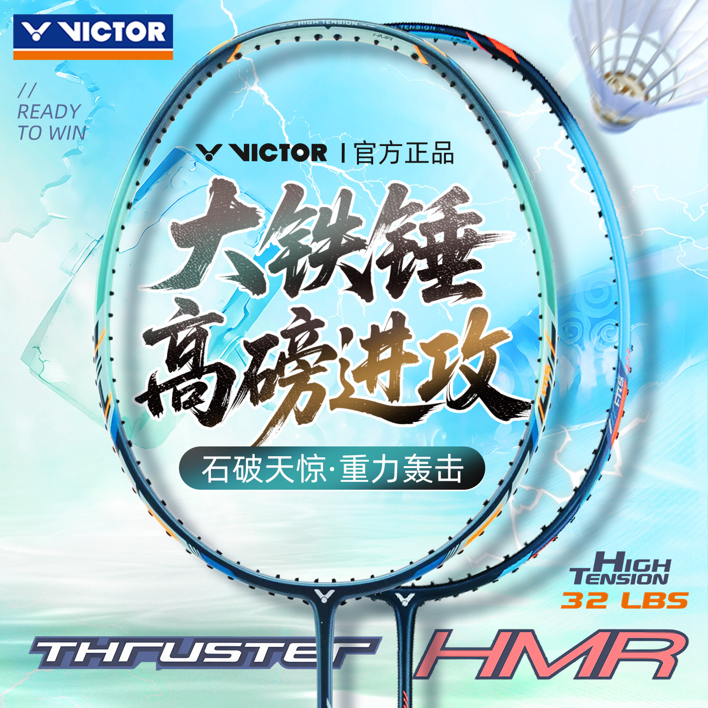 十大名牌羽毛球拍victor胜利入门碳素超轻单拍大铁锤pro进攻TKHMR