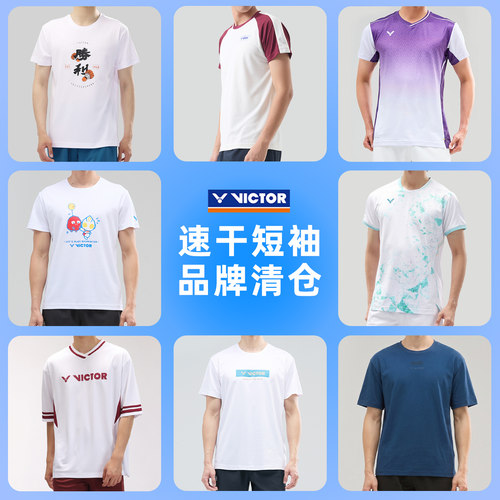 特价断码清仓victor羽毛球服男