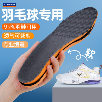 官网正品新款victor胜利羽毛球鞋垫威克多透气高弹力运动鞋垫XD12