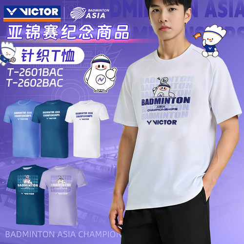 2026victor威克多亚洲锦标赛纪念款胜利羽毛球服T恤男女T-2602BAC