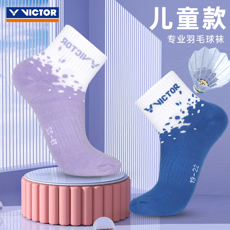 2025新款victor胜利儿童羽毛球袜小孩儿运动袜加厚毛巾底袜子抗菌