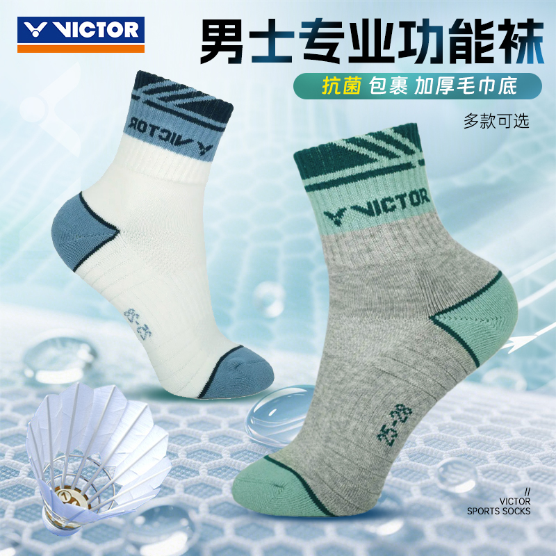 新品victor胜利羽毛球袜威克多专业抗菌男款运动袜跑步透气毛巾底
