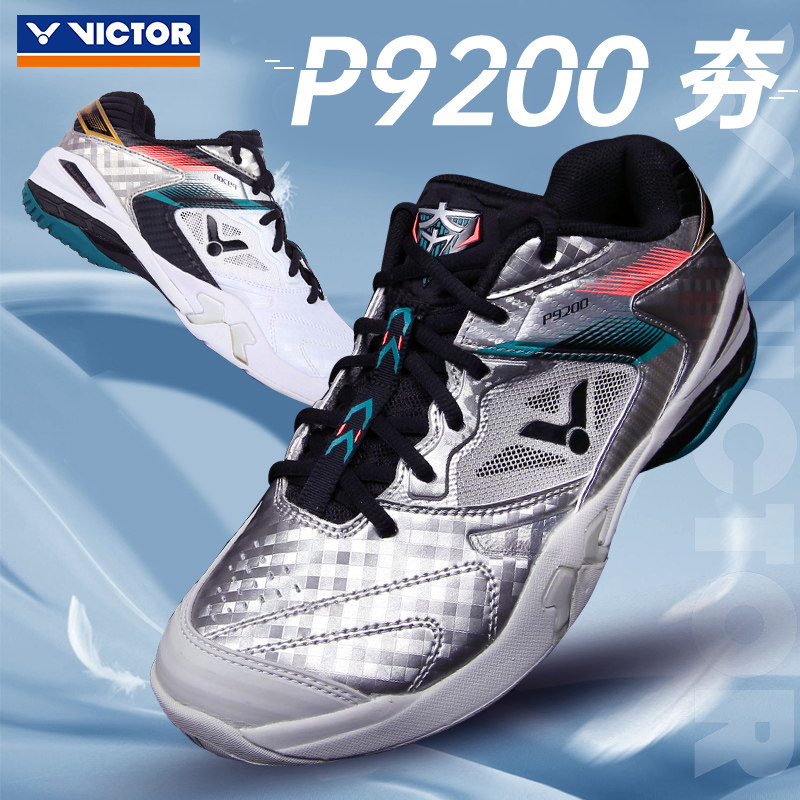 victor胜利羽毛球鞋p9200夯旗舰店官方正品威克多男鞋专业球星款