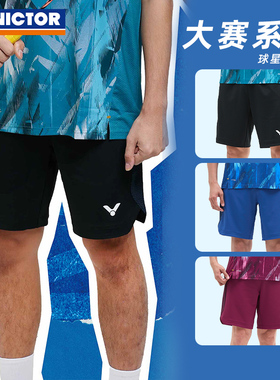 25新victor胜利羽毛球服威克多球星大赛款运动短裤吸湿排汗R55200