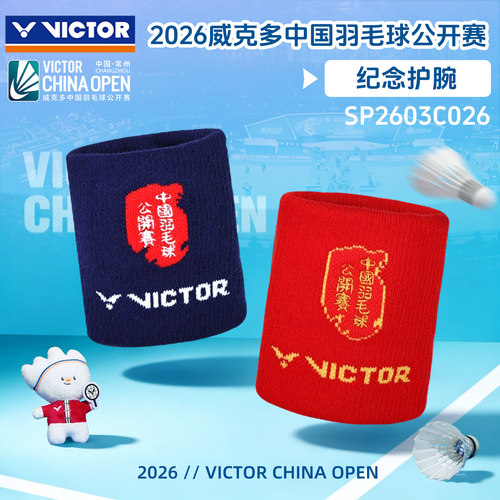 26年中公赛victor胜利羽毛球运动护腕纪念手腕带吸汗加压SP2603CO