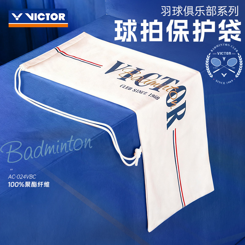 2025新俱乐部victor胜利羽毛球拍袋威克多拍保护套绒布套AC024VBC