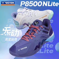 2025新victor胜利羽毛球鞋郑思维黄雅琼同款专业男女P8500NL减震
