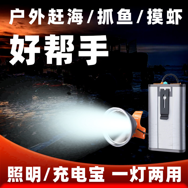 分体式强光头灯超长续航露营野钓赶海摸鱼抓虾户外可当充电宝充电