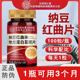 北京同仁堂内廷上用纳豆红曲米地龙蛋白葛根片纳豆红曲片100粒 瓶