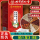 盒装 北京同仁堂联皇芡实茯苓红豆薏米茶橘皮大麦茶 40袋 独立小袋