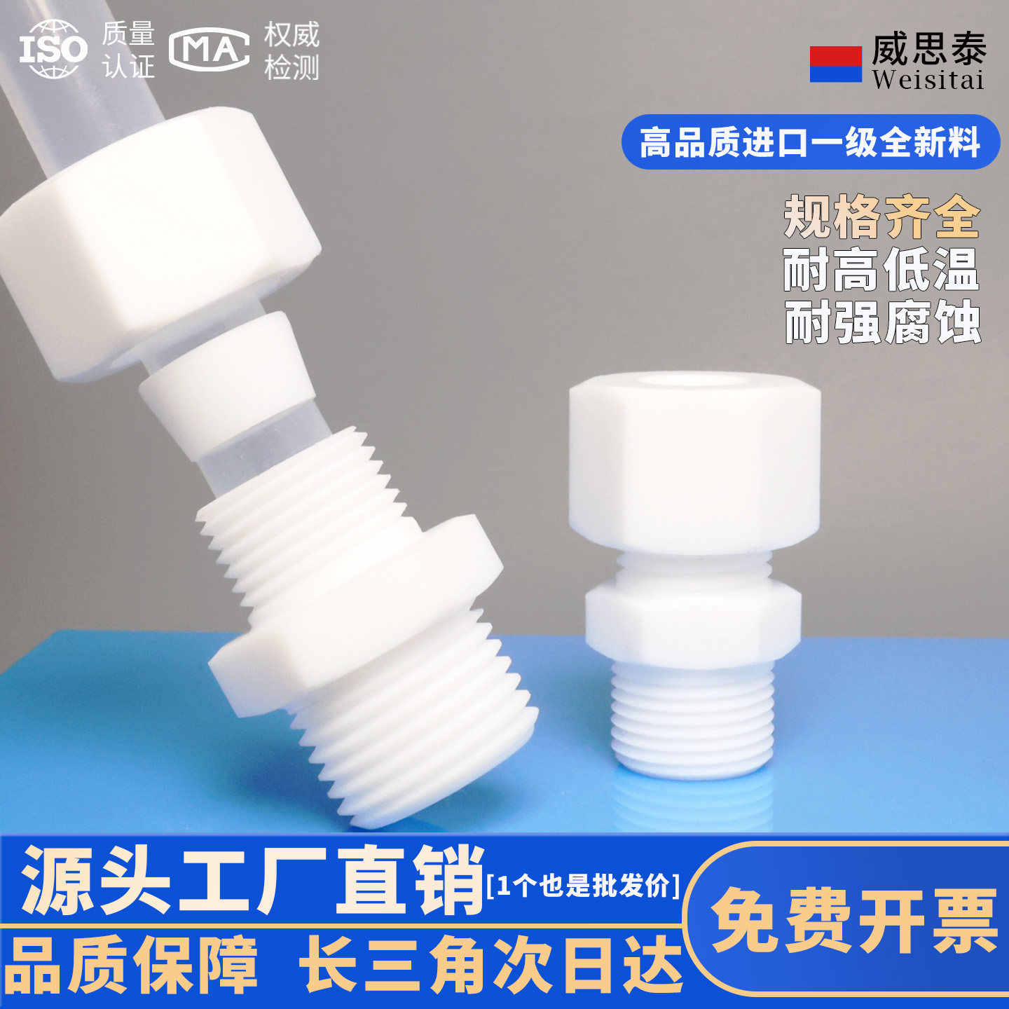 四氟卡套接头终端直通ptfe铁氟龙管接头聚四氟乙烯螺纹接头耐酸碱