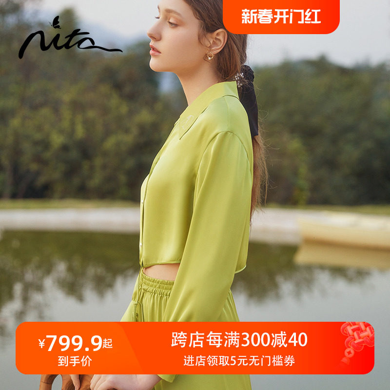 Nita妮塔真丝衬衫领睡衣套女大气休闲桑蚕丝长袖长裤两件套家居服