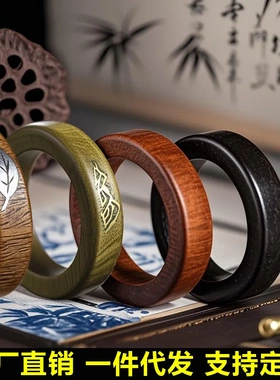 直切戒指跑环檀木黑檀绿檀血檀