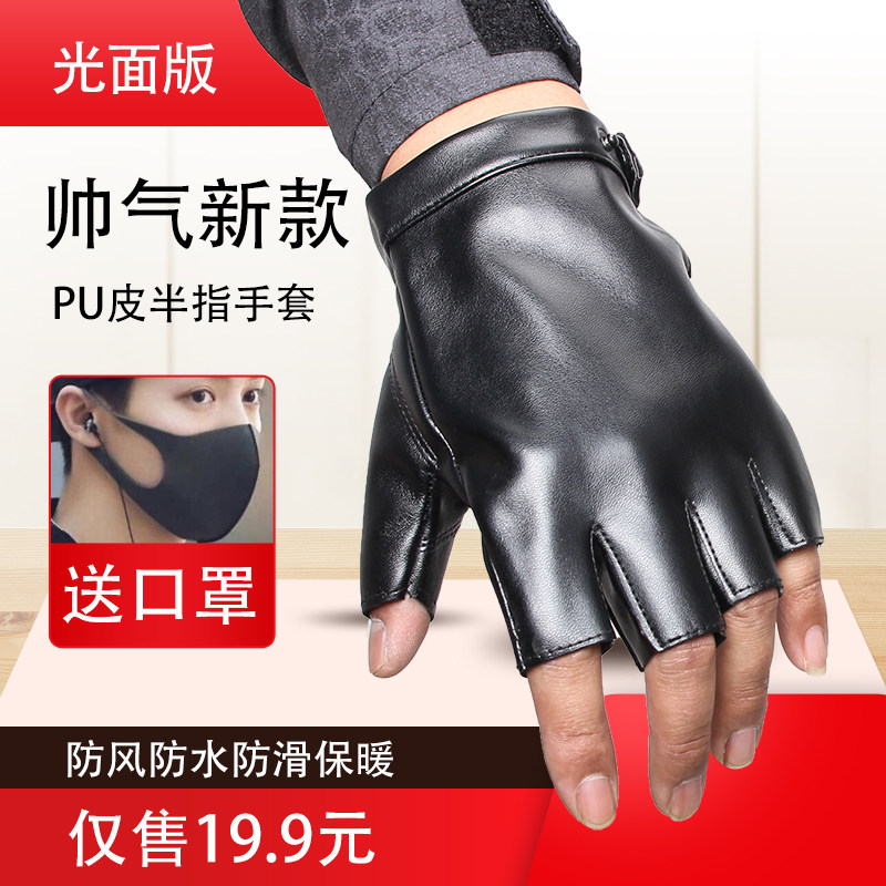 半只露趾无指快递外卖专用皮手套