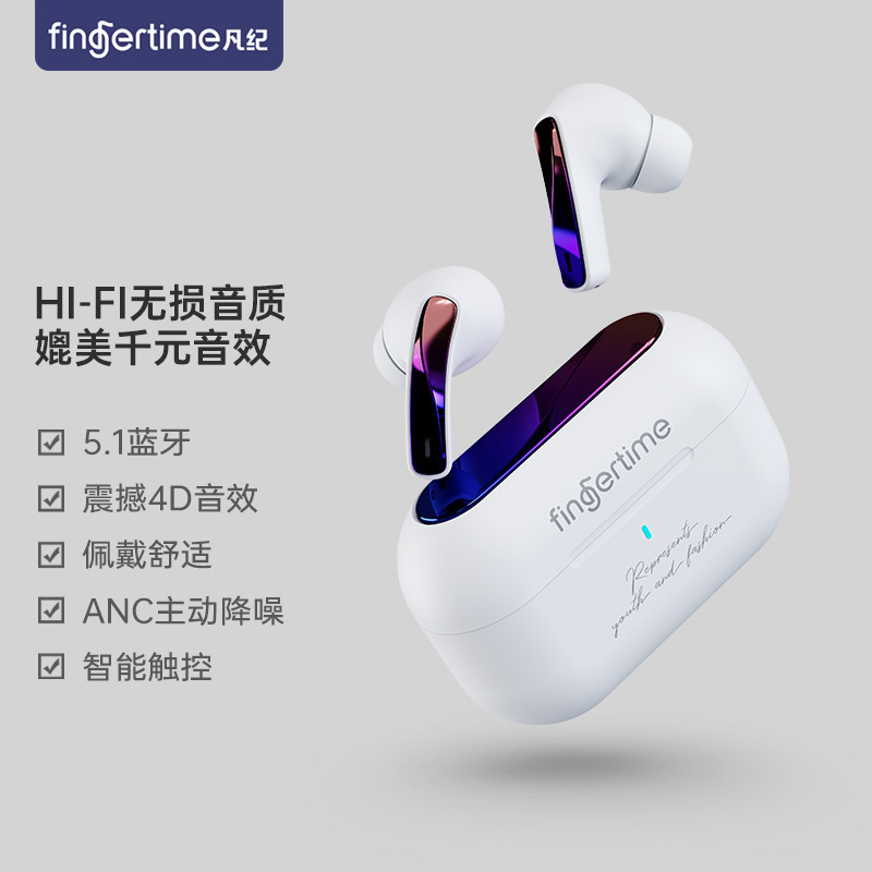 【热卖】fingertime凡纪T17真无线入耳式蓝牙耳机TWS主动降噪游戏